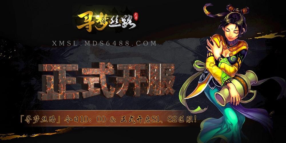 开区公告｜S18.一骑绝尘